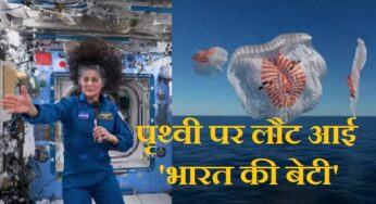 Sunita Williams Return Video: सुनीता विलियम्स की अंतरिक्ष से पृथ्वी पर सुरक्षित वापसी, 9 महीने बाद लौटी ‘भारत की बेटी’