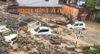 Video: जम्मू-कश्मीर में फटा बादल, रामबन में मची तबाही, 3 की मौत; 100 से ज्यादा लोगों को किया रेस्क्यू