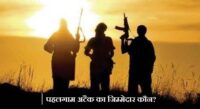 Pahalgam Attack