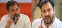 राहुल गांधी और तेजस्वी यादव