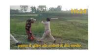 Video: बिहार के सहरसा में पुलिस और ग्रामीणों के बीच जमकर चले लात-घुसे और डंडे