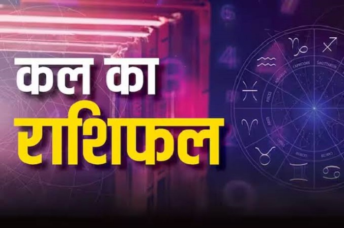 Kal Ka Rashifal: 18 मई 2025 को कैसा रहेगा आपका दिन? राशि अनुसार जानें अपना भविष्य