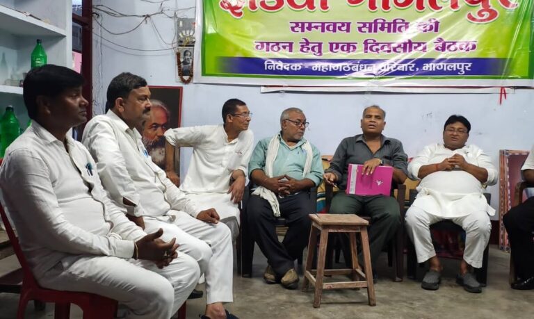 Bhagalpur: भागलपुर में राजद जिलाध्यक्ष को INDIA गठबंधन में मिली बड़ी जिम्मेदारी