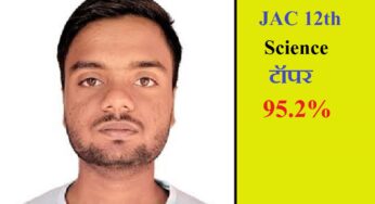JAC 12th Science Topper 2025: चायवाले के बेटे ने रचा इतिहास; JAC 12वीं साइंस में अंकित ने किया टॉप, IITian बनने का सपना