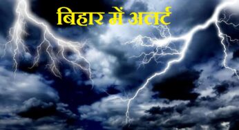 Bihar Rain Alert: बिहार में मौसम का कहर; 37 जिलों में बारिश और वज्रपात का अलर्ट