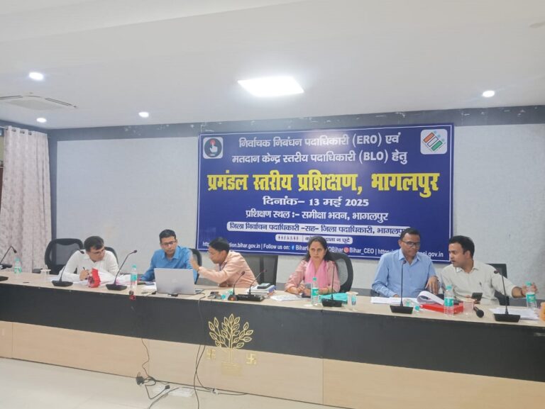 निर्वाचक सूची की शुद्धता सुनिश्चित करने के लिए भागलपुर में बीएलओ का प्रमंडल स्तरीय प्रशिक्षण