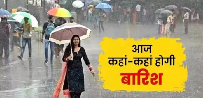 Bihar Rain Alert Bihar Rain Alert