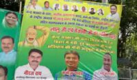 Caste Census; पटना में आरजेडी का पोस्टर वार; केंद्र सरकार को दिया चैलेंज