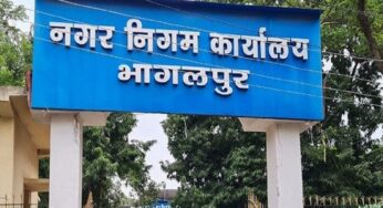 Bhagalpur News: रजिस्ट्रार की छुट्टी से नहीं मिल रहा जन्म-मृत्यु प्रमाण पत्र, लोग परेशान
