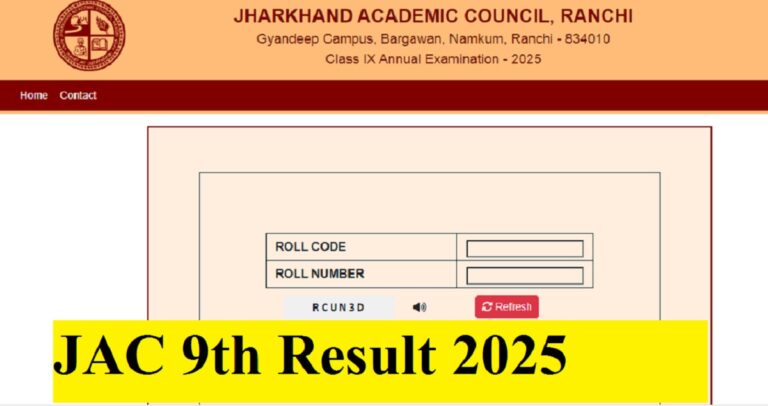 JAC 9th Result 2025 OUT: खुशखबरी! झारखंड बोर्ड 9वीं का परिणाम जारी, ऐसे करें चेक