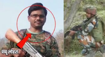 Breaking News: लातेहार में सुरक्षाबलों का बड़ा ऑपरेशन, 10 लाख का इनामी पप्पू लोहरा ढेर