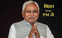 NDA की बड़ी बैठक
