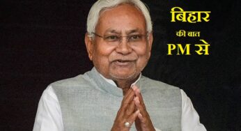Delhi Visit: बिहार के मुद्दों के साथ दिल्ली पहुंचे नीतीश, NDA बैठक में लेंगे भाग