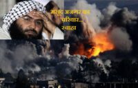 Operation Sindoor