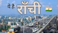 RANCHI CITY