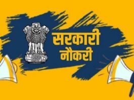 दिल्ली में निकली 1180 प्राइमरी टीचर्स की भर्ती