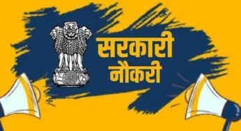 ₹70,000 तक वेतन पाने का शानदार अवसर! जल संसाधन विभाग में जूनियर इंजीनियर के पदों पर निकली भर्ती