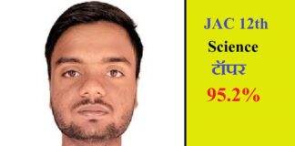 JAC 12th Science Topper 2025