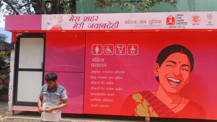 पिंक टायलेट