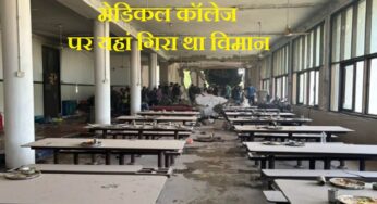 Air India Crash Reactions: जर्मनी से लेकर प्रियंका गांधी तक ने जताया दुख, मेडिकल कॉलेज पर यहां गिरा था विमान