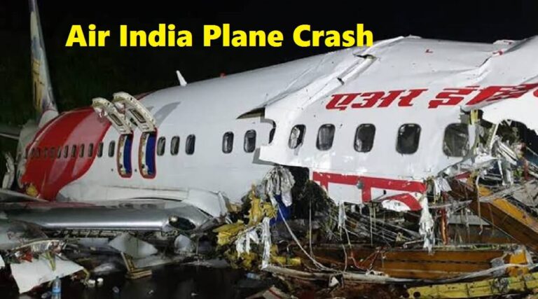 Air India Plane Crash Update: PM मोदी ने दिए सख्त निर्देश, गृहमंत्री अमित शाह रवाना, एयरपोर्ट बंद, बचाव कार्य तेज Air India Plane Crash Update: PM मोदी ने दिए सख्त निर्देश, गृहमंत्री अमित शाह रवाना, एयरपोर्ट बंद, बचाव कार्य तेज