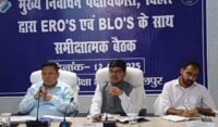 Bhagalpur: मुख्य निर्वाचन पदाधिकारी की सख्त चेतावनी: मतदाता सूची में गड़बड़ी पर होगी कार्रवाई, BLO को निर्देश