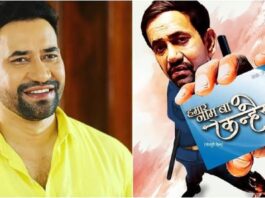 'हमार नाम बा कन्हैया' का ट्रेलर रिलीज