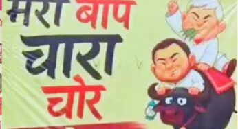 Patna Poster war: ‘मेरा बाप चोर है…’ पटना की दीवारों पर छिड़ा पोस्टर युद्ध, NDA-महागठबंधन आमने-सामने