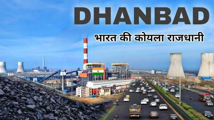 धनबाद में साइबर ठगों का भंडाफोड़