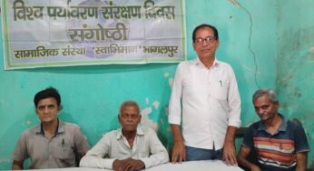Bhagalpur News: विश्व पर्यावरण दिवस; ‘हमारी भूमि ही हमारा भविष्य है’, बोले वक्ता