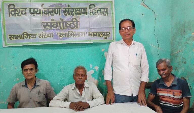Bhagalpur News: विश्व पर्यावरण दिवस; ‘हमारी भूमि ही हमारा भविष्य है’, बोले वक्ता
