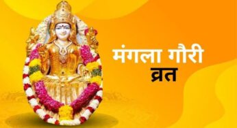 Mangala Gauri Vrat 2025: सुहागिनों के लिए यह खास व्रत लाता है अखंड सौभाग्य, जानें पूजा विधि और महत्व