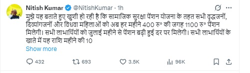 Pension Yojna: बुजुर्गों-विधवाओं के लिए सीएम नीतीश की सौगात, पेंशन में ढाई गुना से ज्यादा बढ़ोतरी का ऐलान Pension Yojna