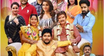 Bhojpuri Film: ‘रिश्तों की विरासत’ में दिखेगा परिवार और विरासत की जंग, ट्रेलर रिलीज