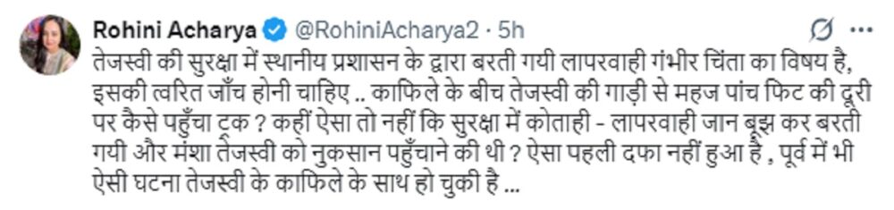 तेजस्वी यादव बाल-बाल बचे, गाड़ी के नजदीक पहुंच गए थे बेलगाम ट्रक, रोहिणी ने जताई साजिश की आशंका 1 तेजस्वी यादव बाल-बाल बचे, गाड़ी के नजदीक पहुंच गए थे बेलगाम ट्रक, रोहिणी ने जताई साजिश की आशंका
