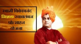 झारखंड की सौगात: दिव्यांगजनों को हर माह ₹1000 की सहायता, जानिए कैसे उठाएं योजना का लाभ