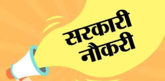 बिहार स्वास्थ्य विभाग में निकली बंपर वैकेंसी