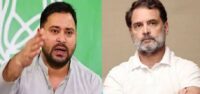 तेजस्वी यादव और राहुल गांधी