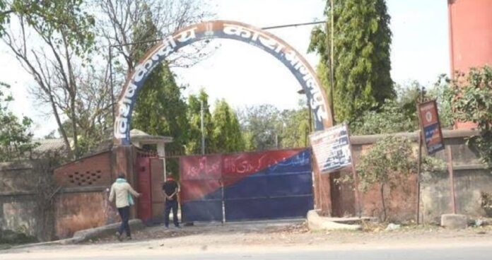 भागलपुर सेंट्रल जेल भागलपुर सेंट्रल जेल