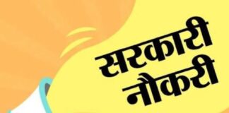 UP में प्रोफेसर बनने का सपना महंगा