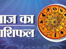 Aaj Ka Rashifal 23 September 2025