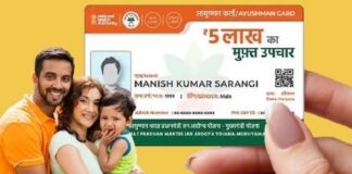 ऐसे बनवाएं अपना आयुष्मान कार्ड