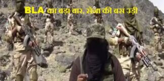 बलूच आर्मी ने उड़ाए पाक जवानों के चीथड़े