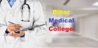 टॉप मेडिकल कॉलेज में MBBS सीट पाने का मौका