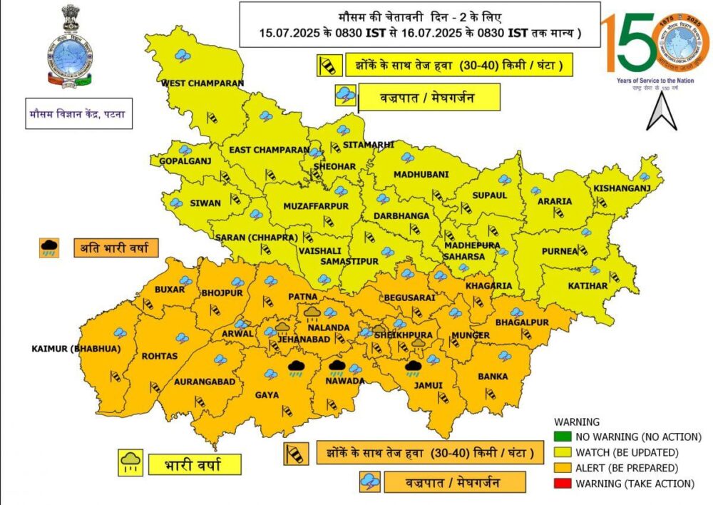 Bihar Rain Alert: पटना समेत इन जिलों में भारी बारिश और वज्रपात का अलर्ट, कई इलाकों में मौसम बिगड़ने के संकेत Bihar rain alert