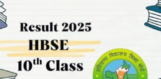 हरियाणा बोर्ड 10वीं कंपार्टमेंट परीक्षा का रिजल्ट