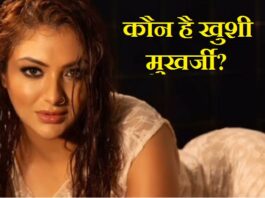 Khushi Mukherjee