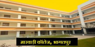 मारवाड़ी कॉलेज में NEP को लेकर छात्र असमंजस में