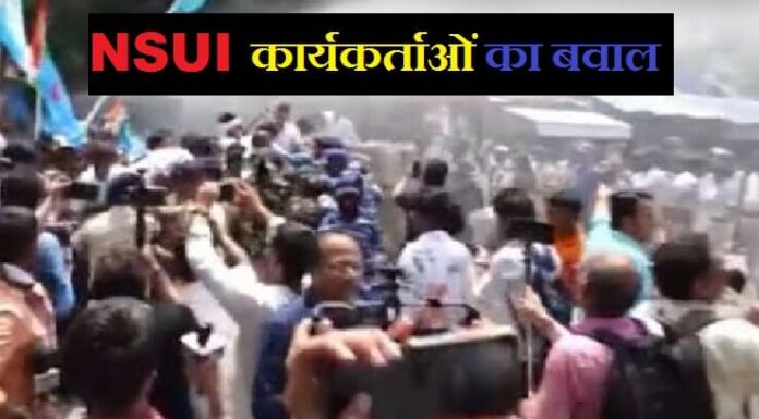 पटना में NSUI का जोरदार प्रदर्शन पटना में NSUI का जोरदार प्रदर्शन