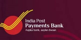 IPPB में नौकरी